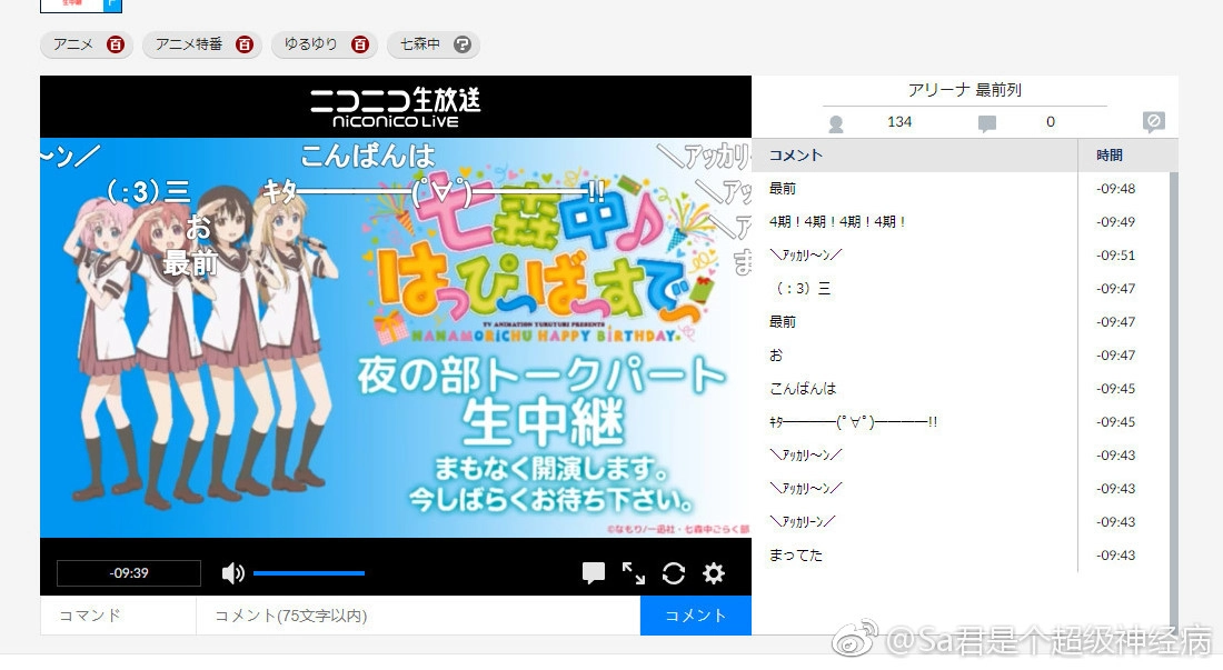七森中♪はっぴ～ば～すで～